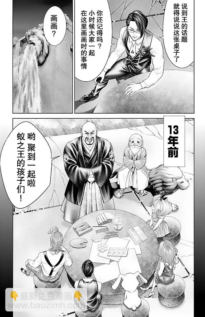 第15回6