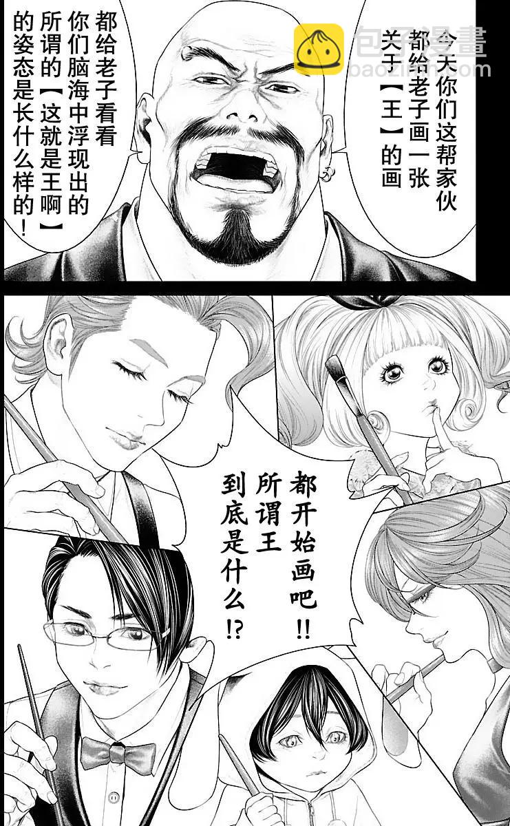 第15回7
