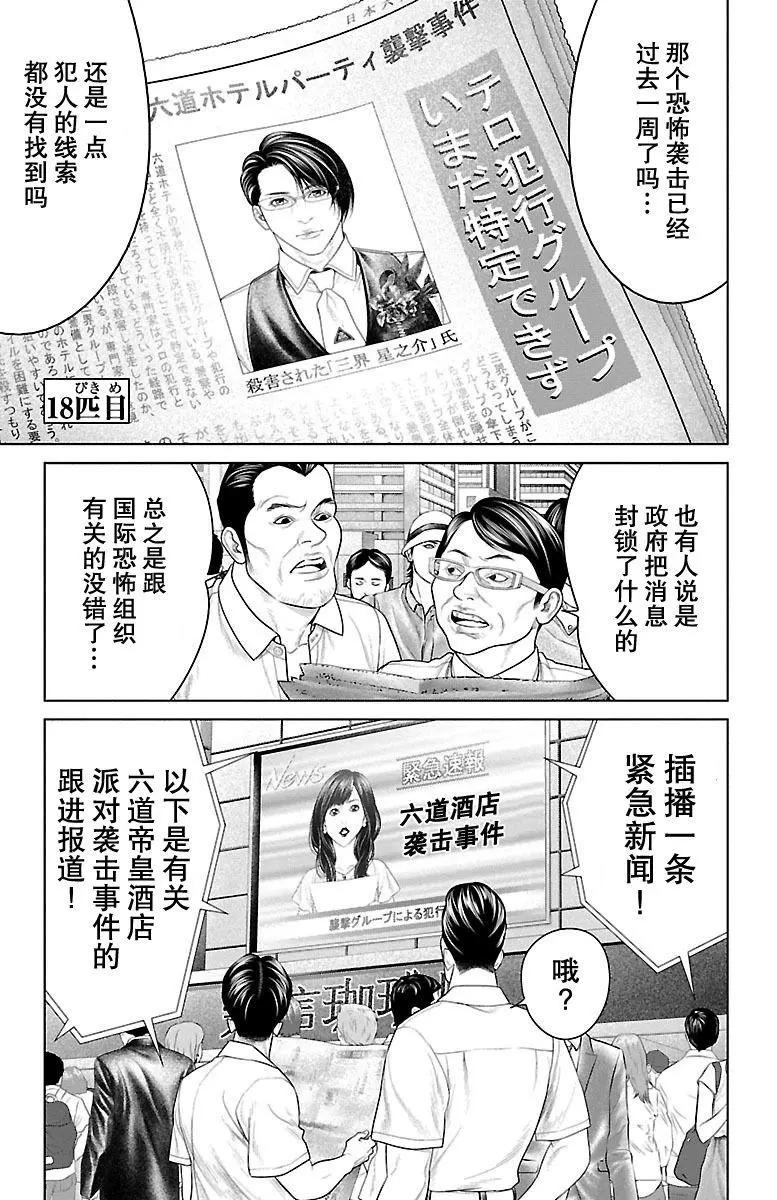第18回0