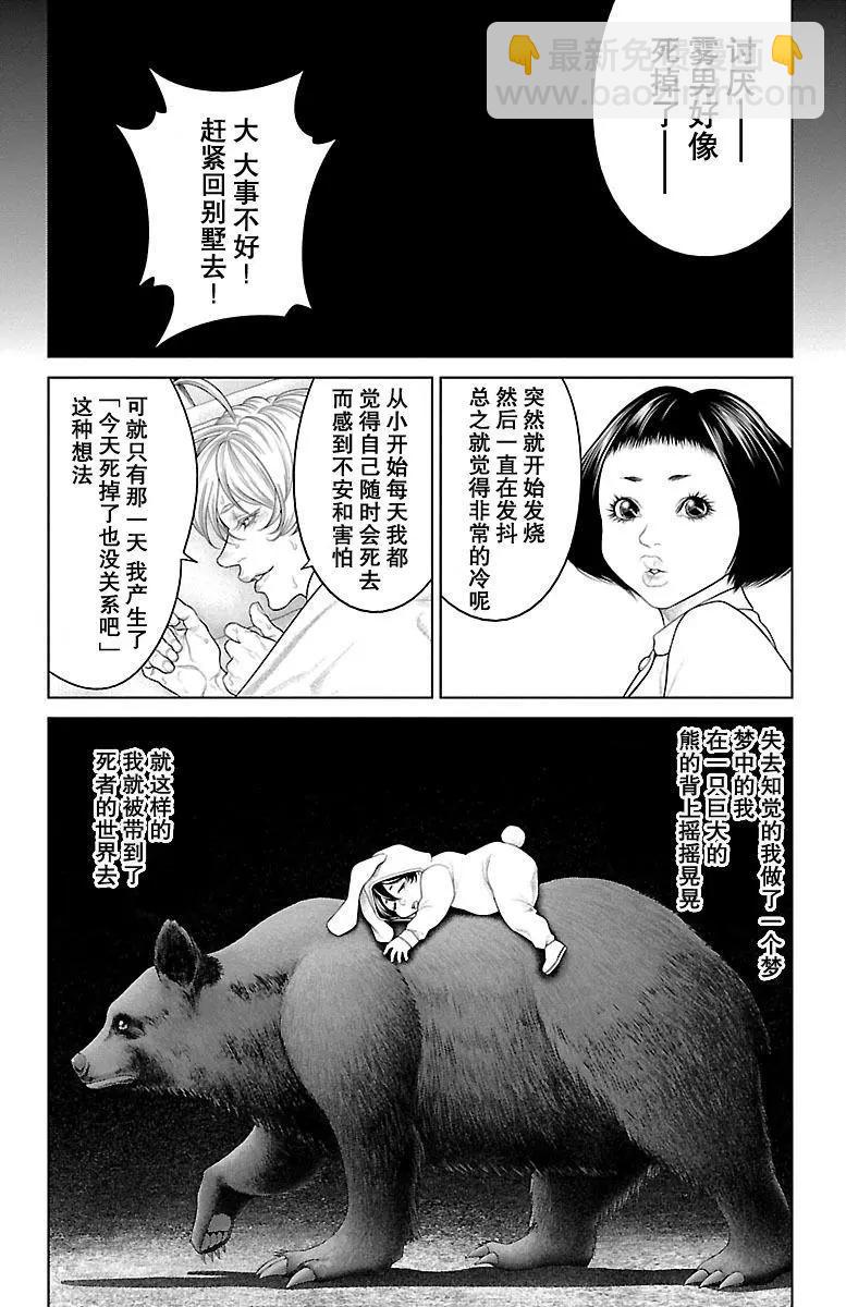 第18回18