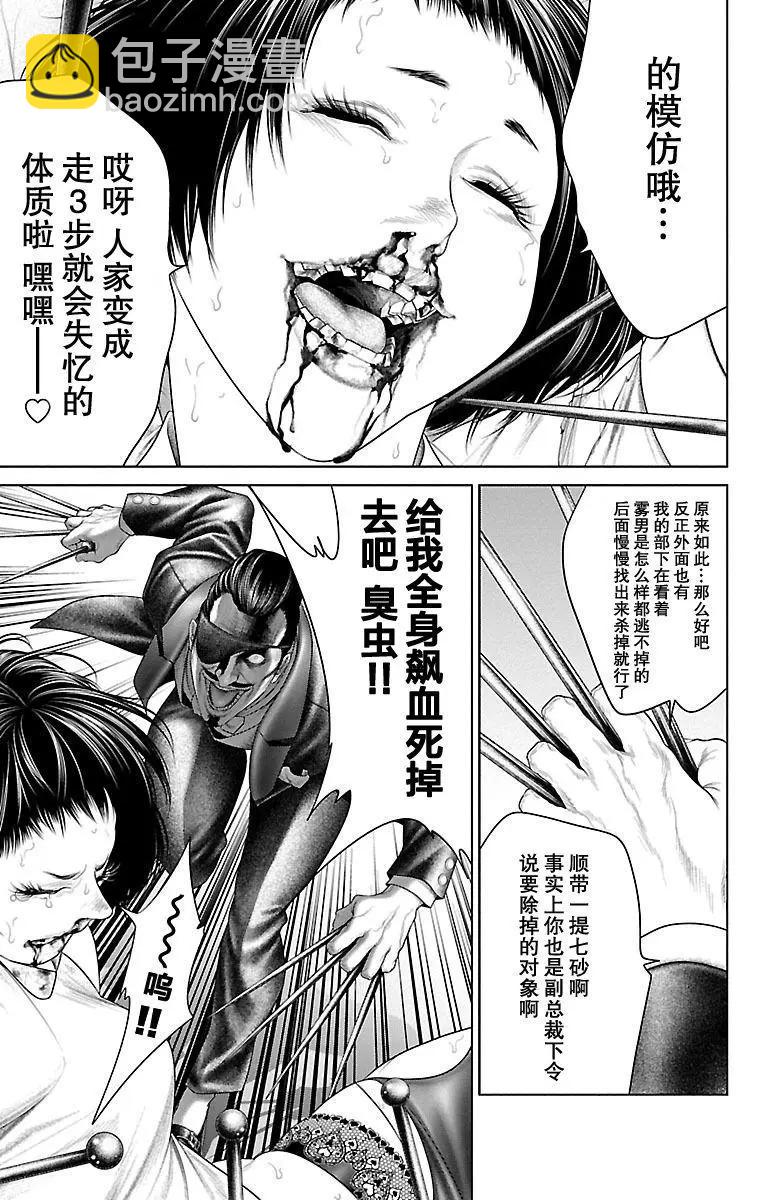 第18回34