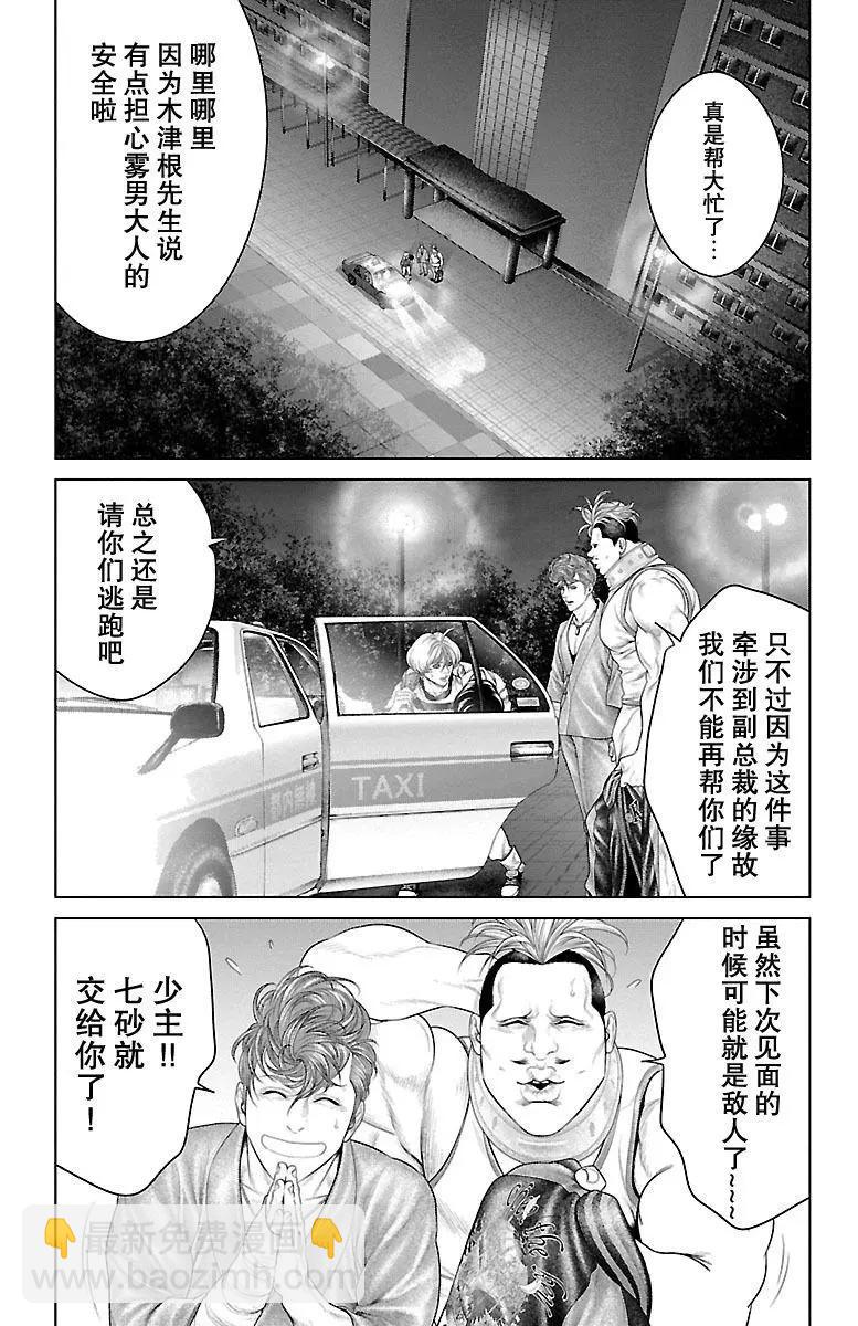 第18回43
