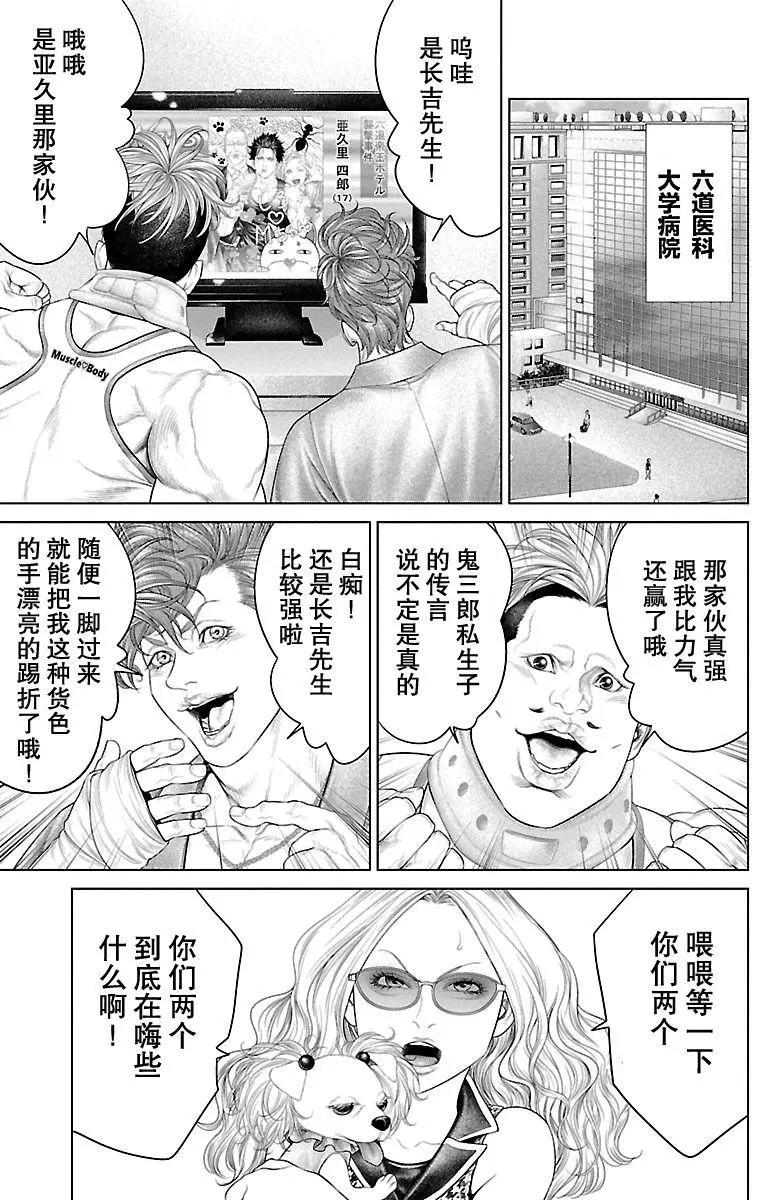 第18回8