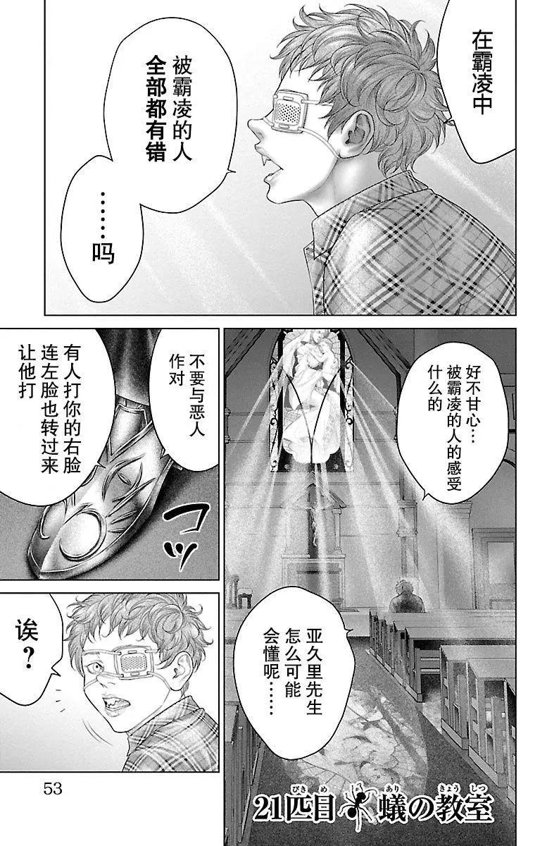 第21话0