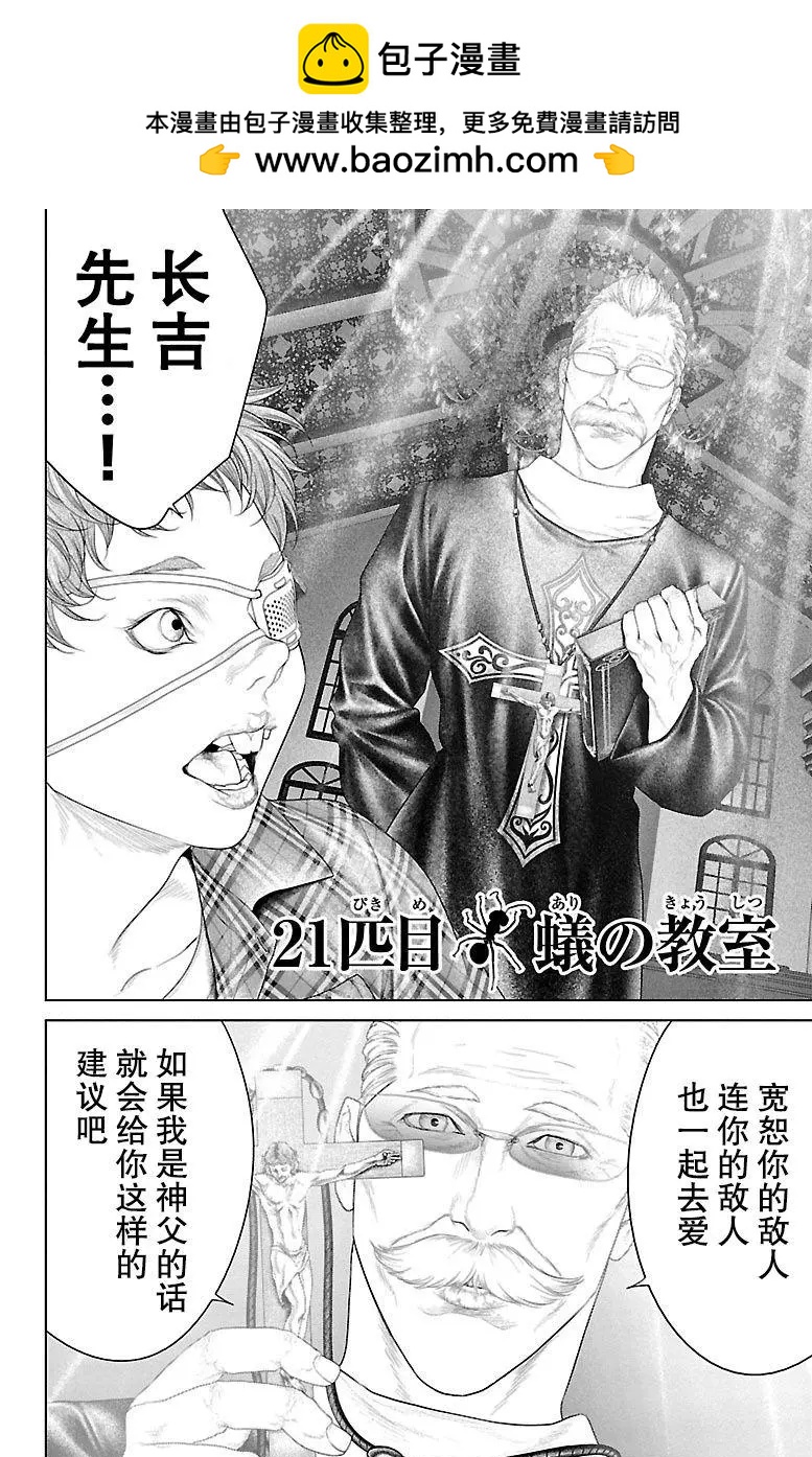 第21话1