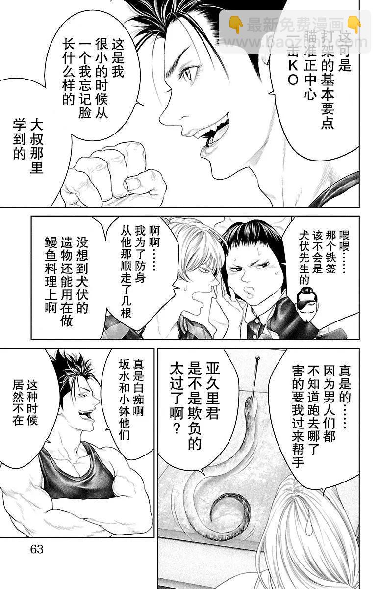 第21话10