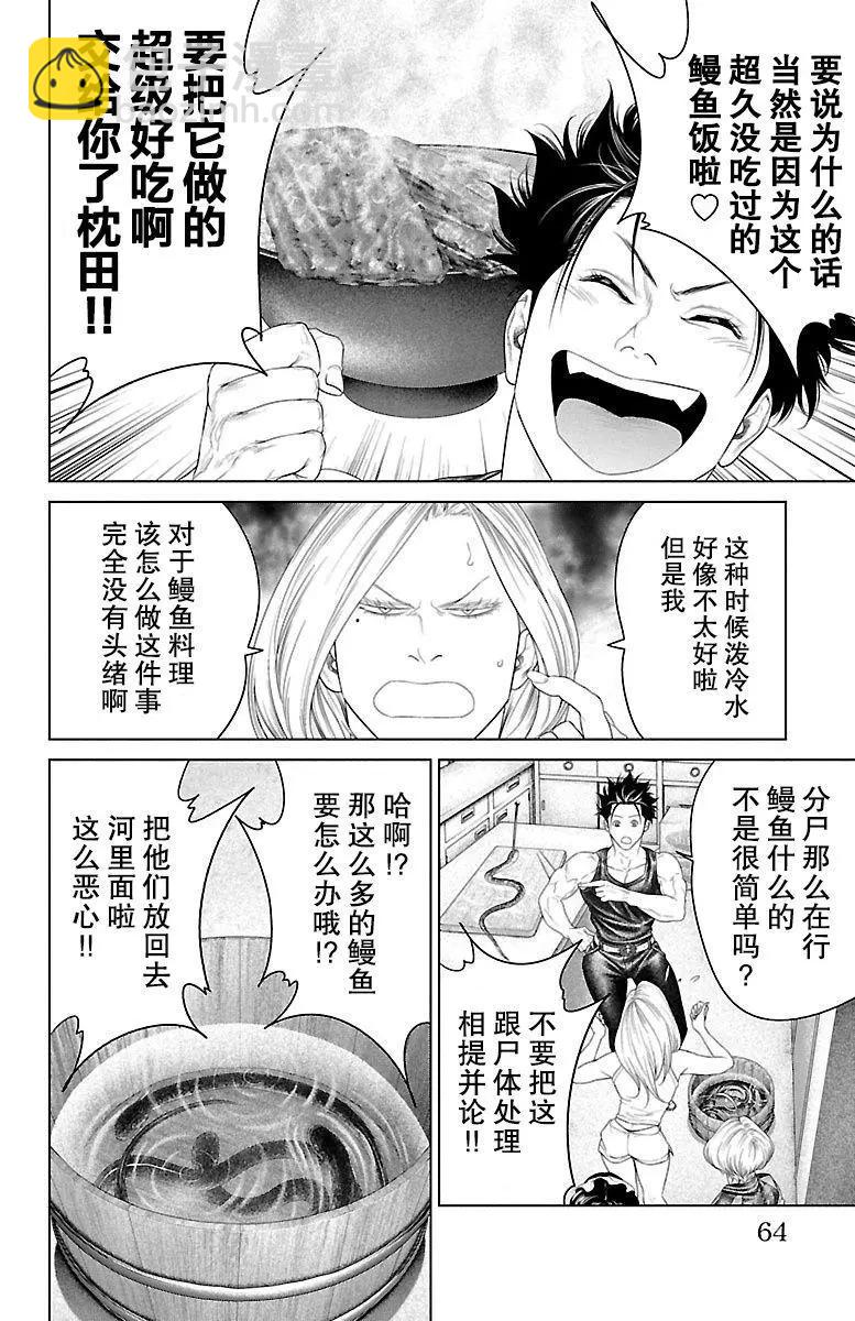 第21话11