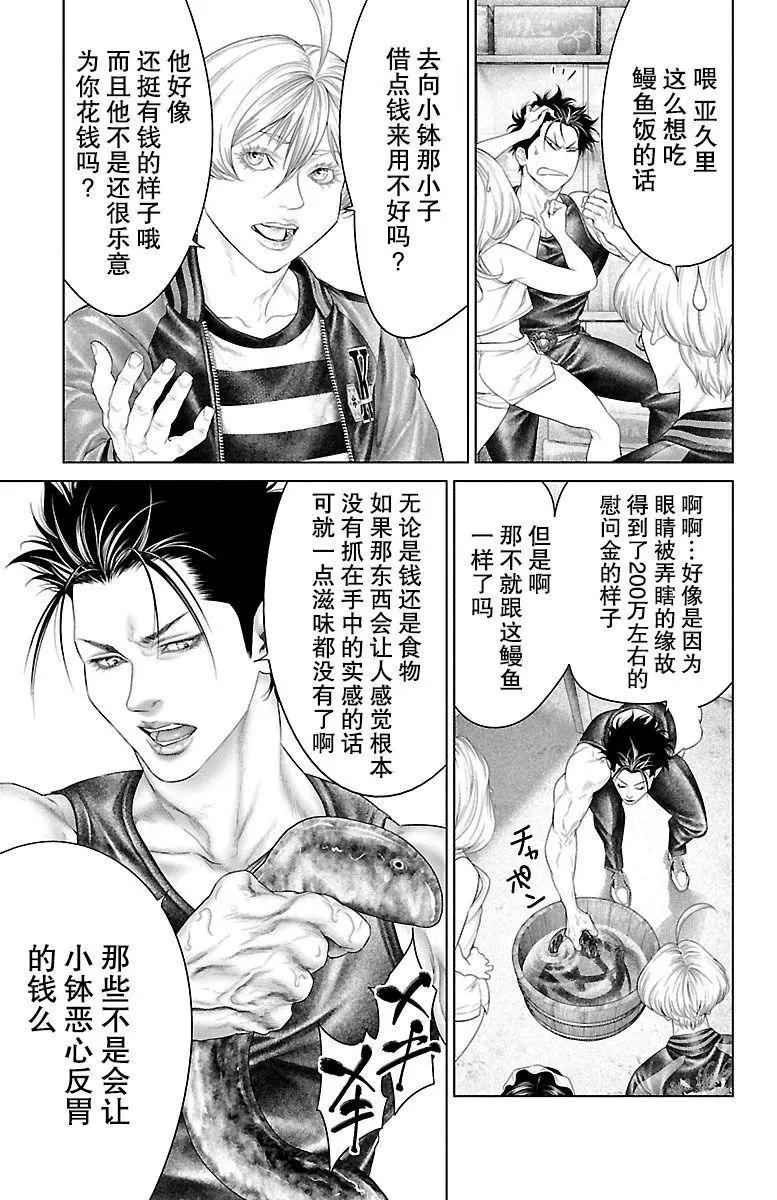 第21话12
