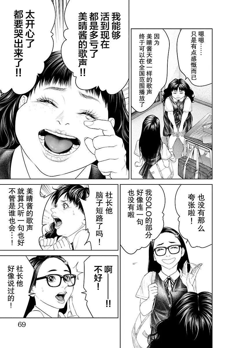 第21话16