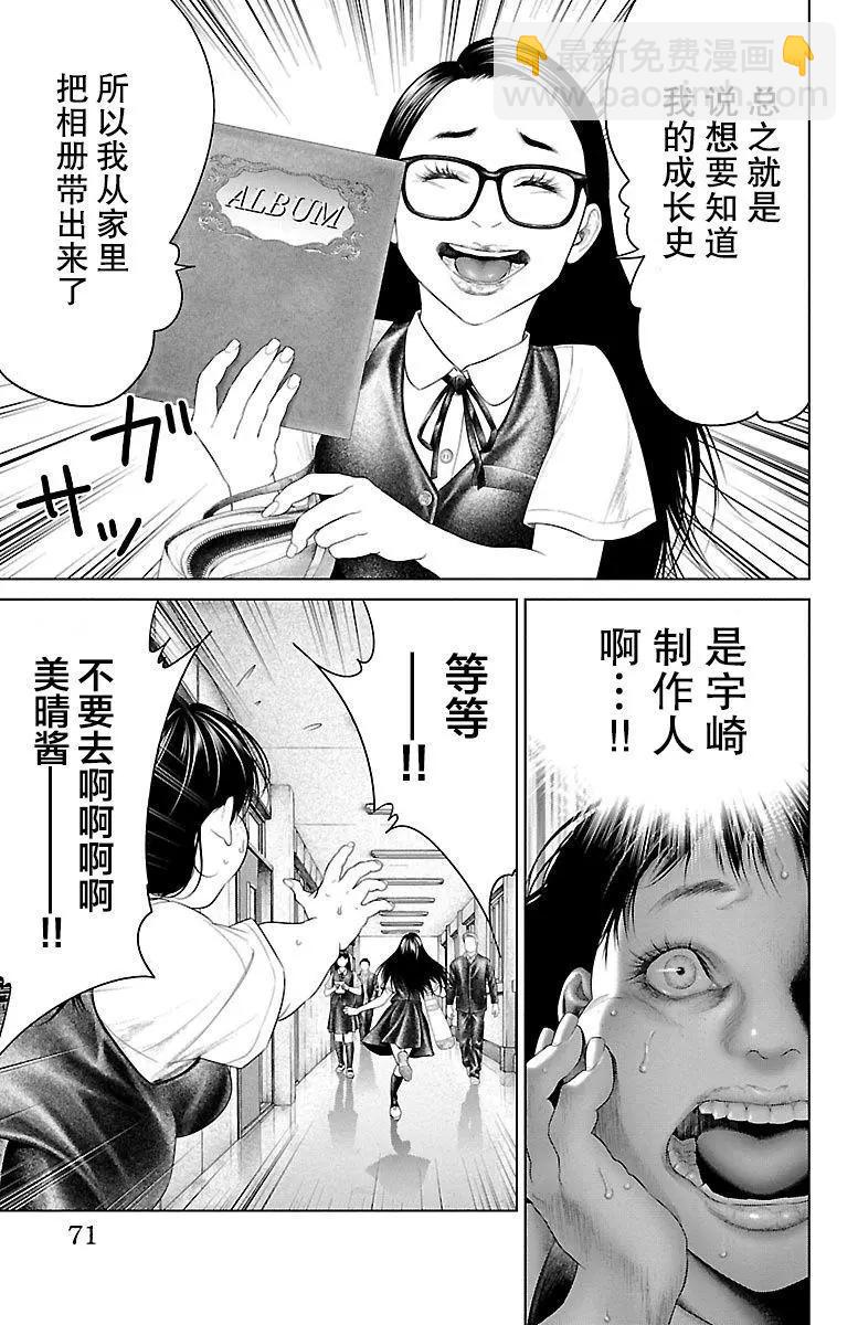 第21话18