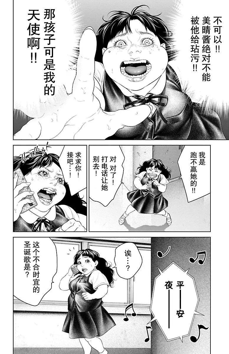 第21话19