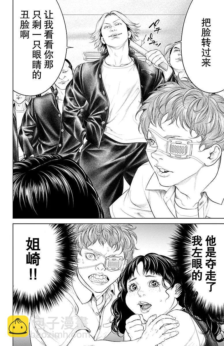 第21话23