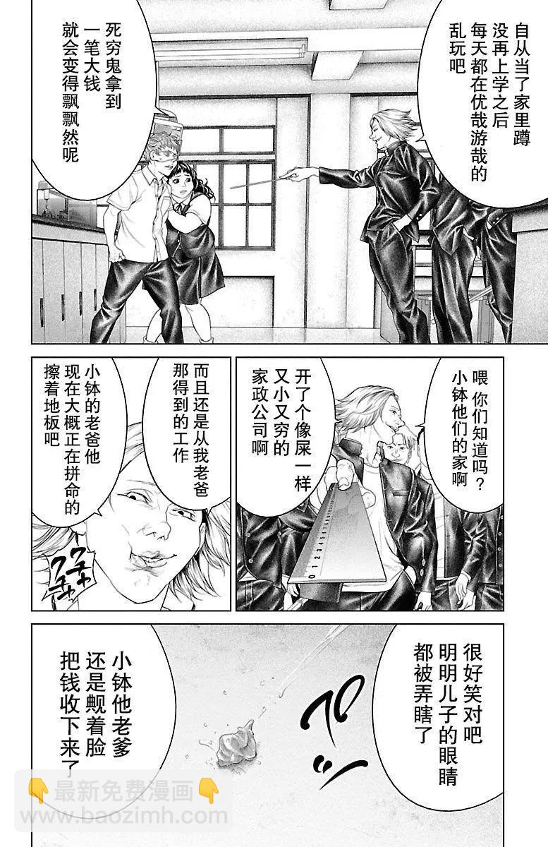 第21话25