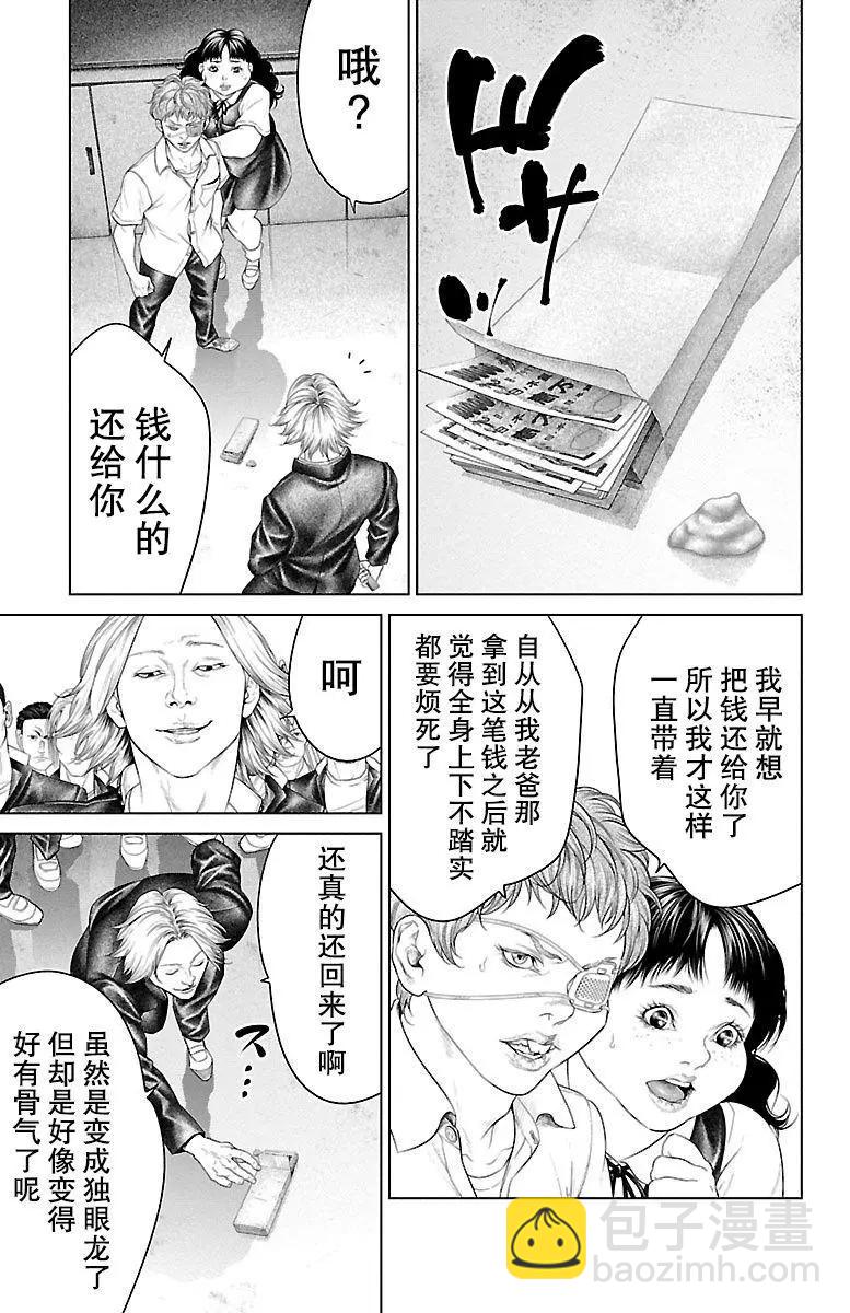 第21话26