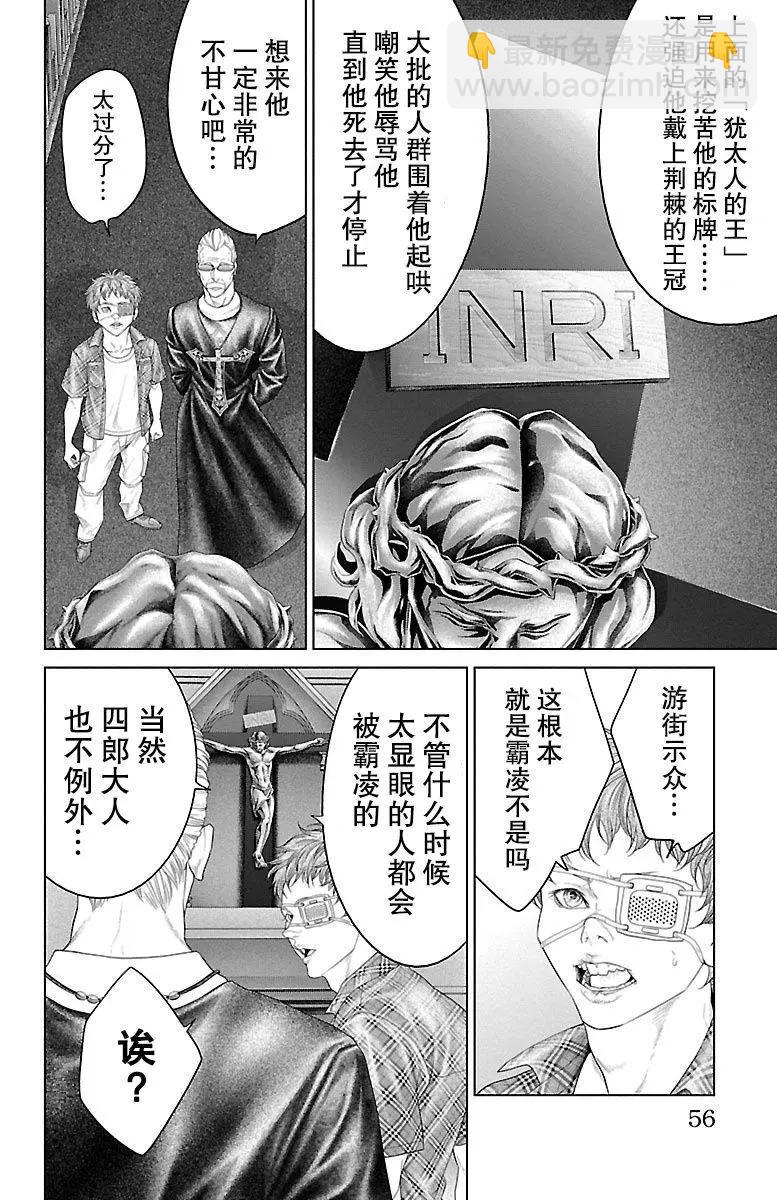 第21话3