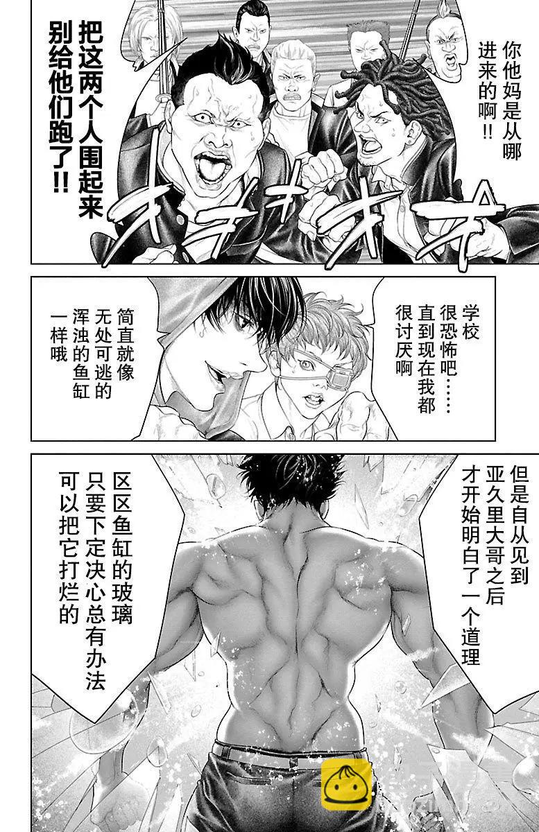 第21话31