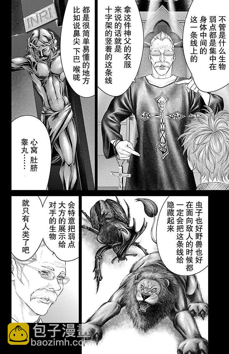 第21话35