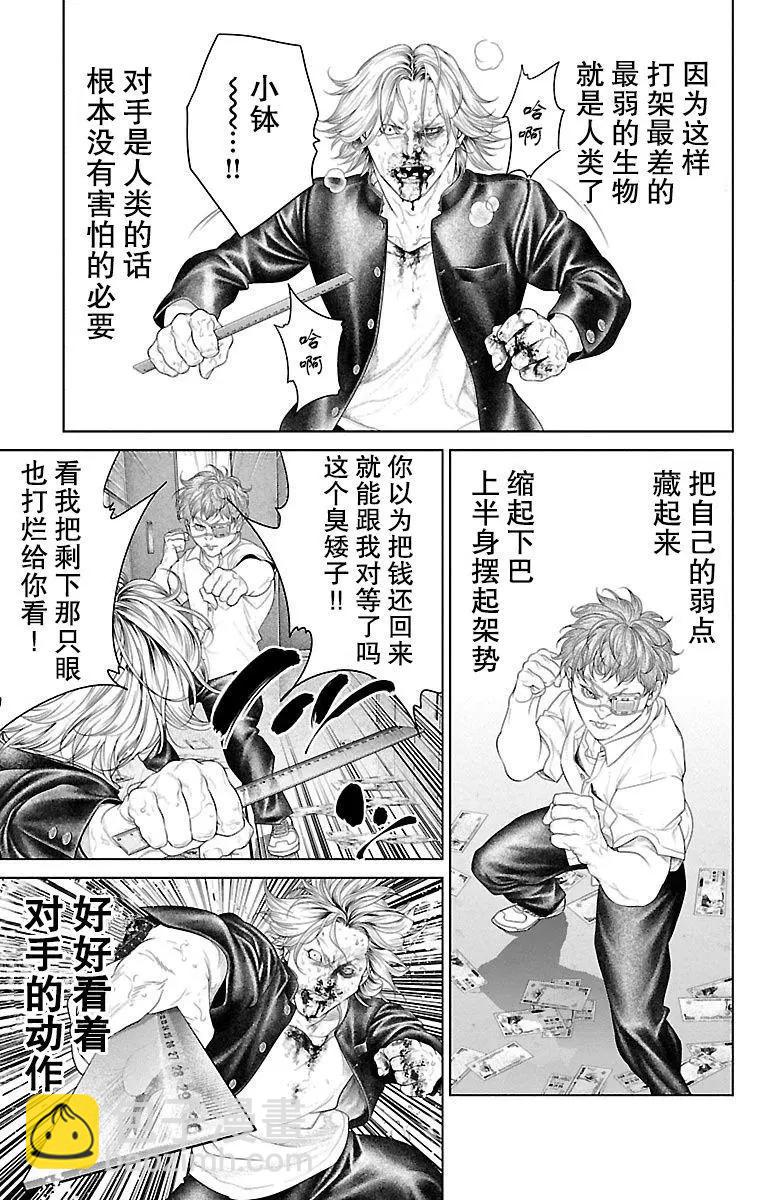 第21话36