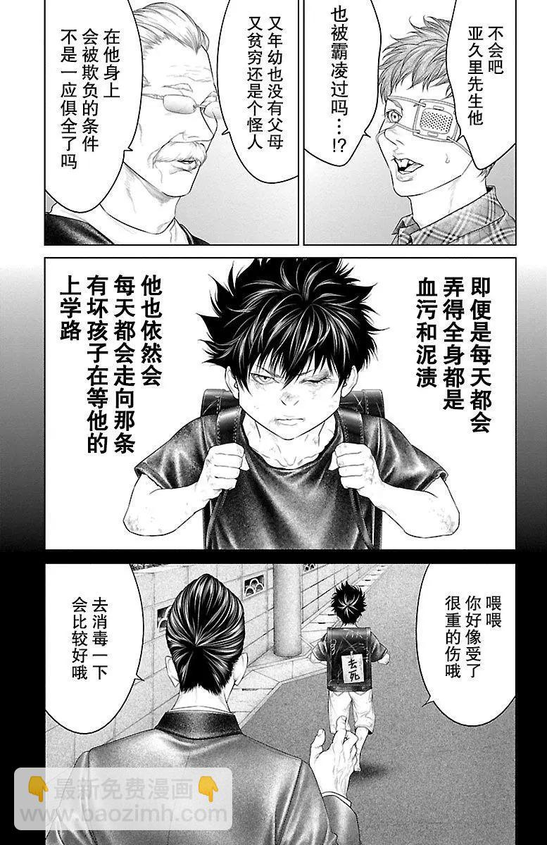 第21话4