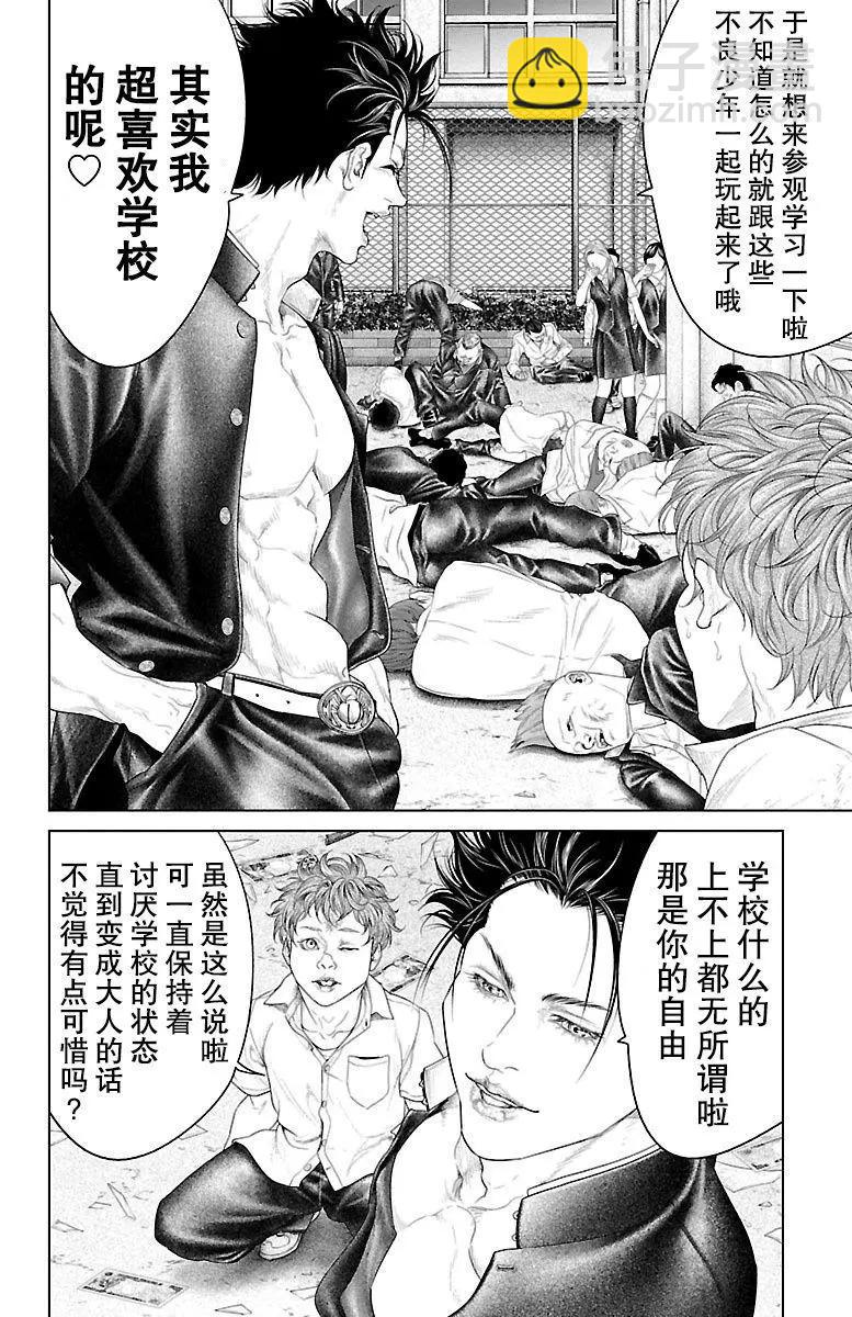 第21话43