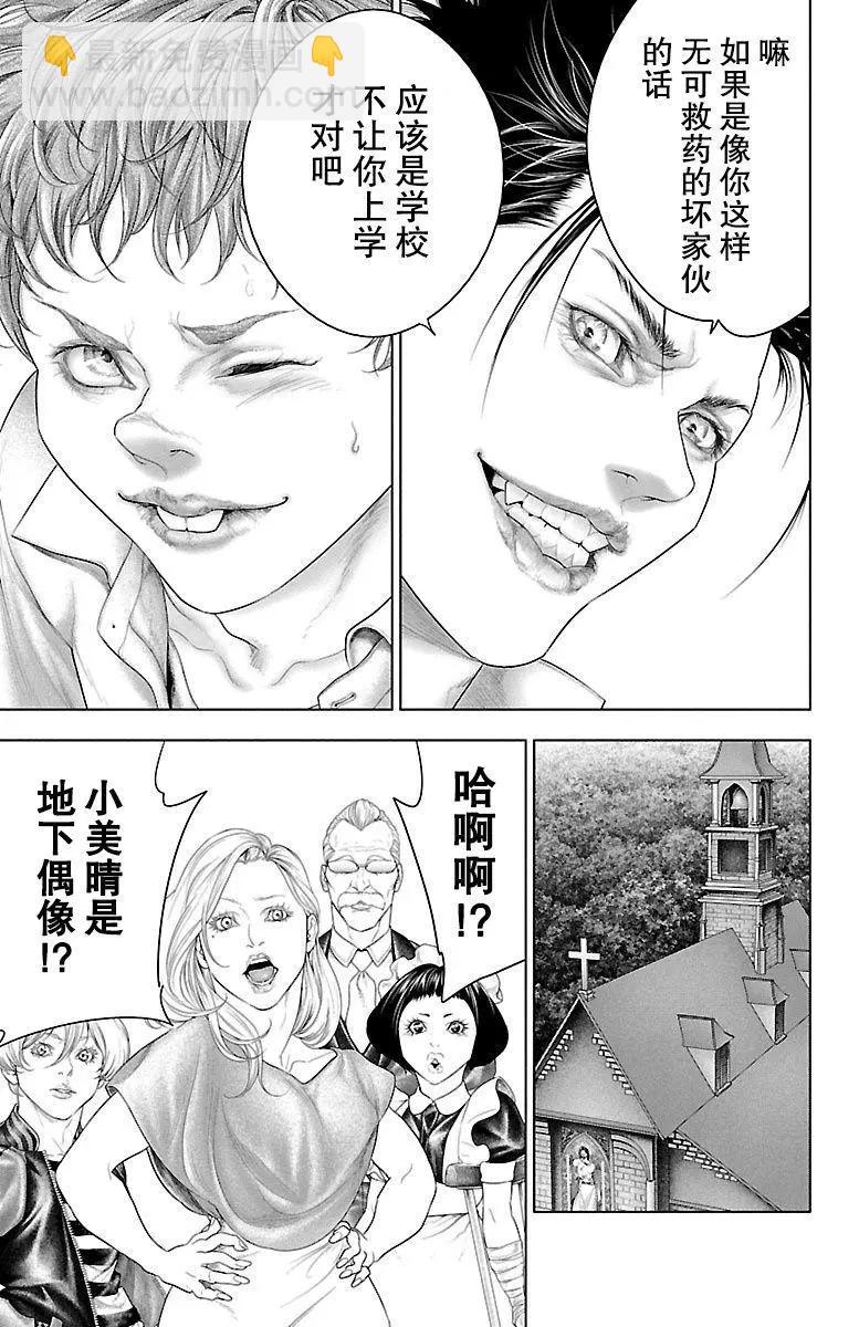 第21话44