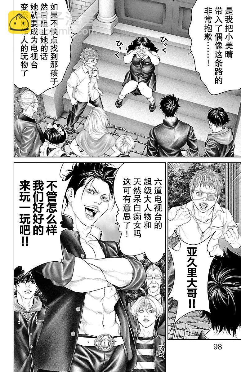 第21话45