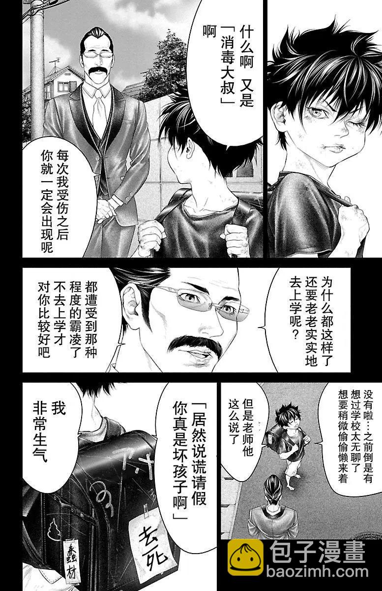 第21话5