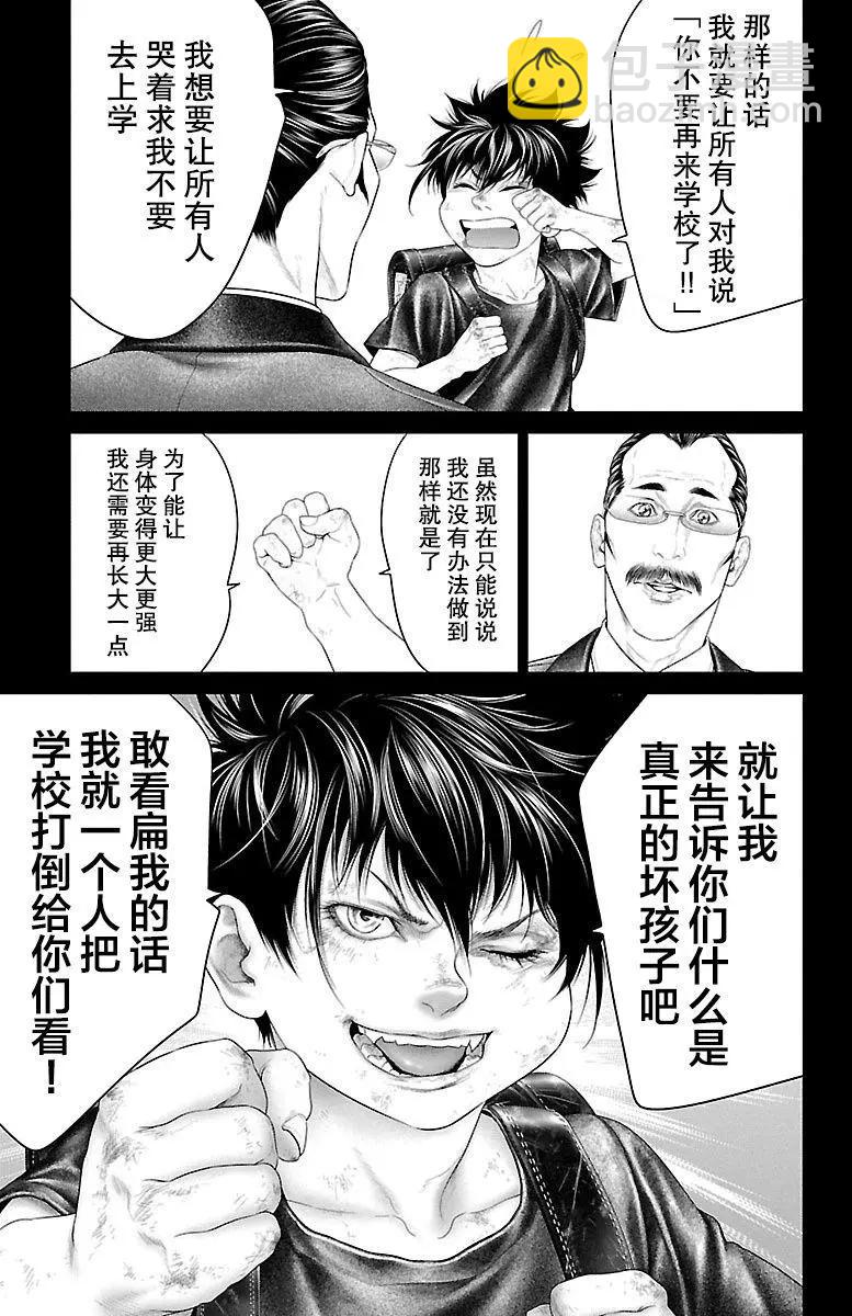 第21话6