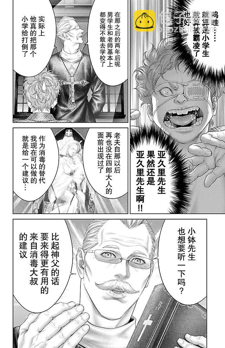 第21话7