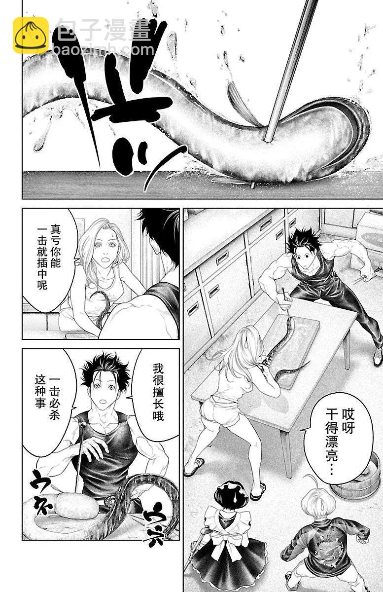 第21话9