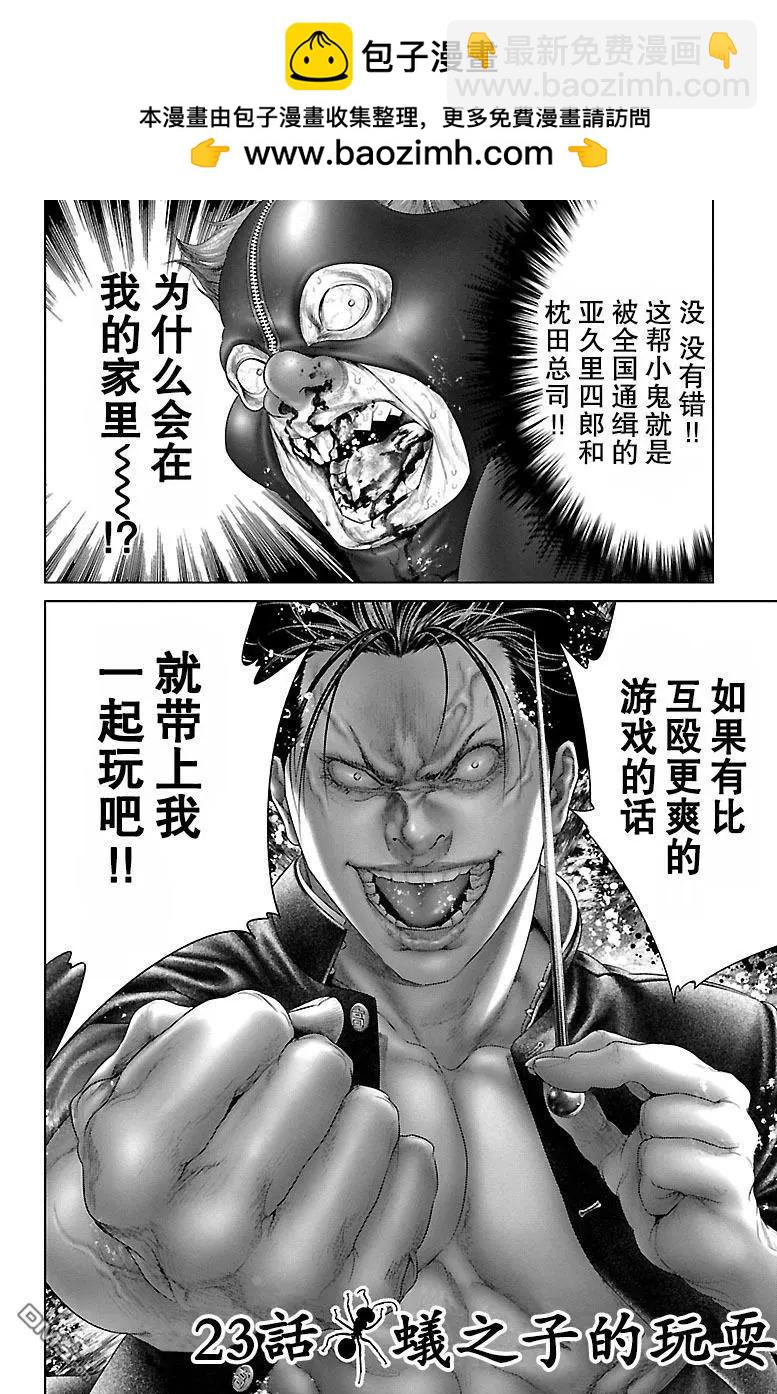 第23话1