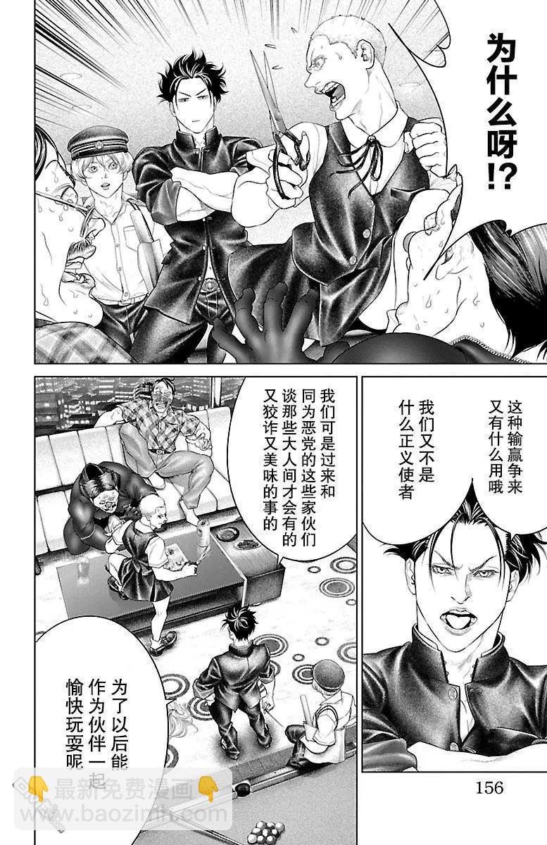 第23话11