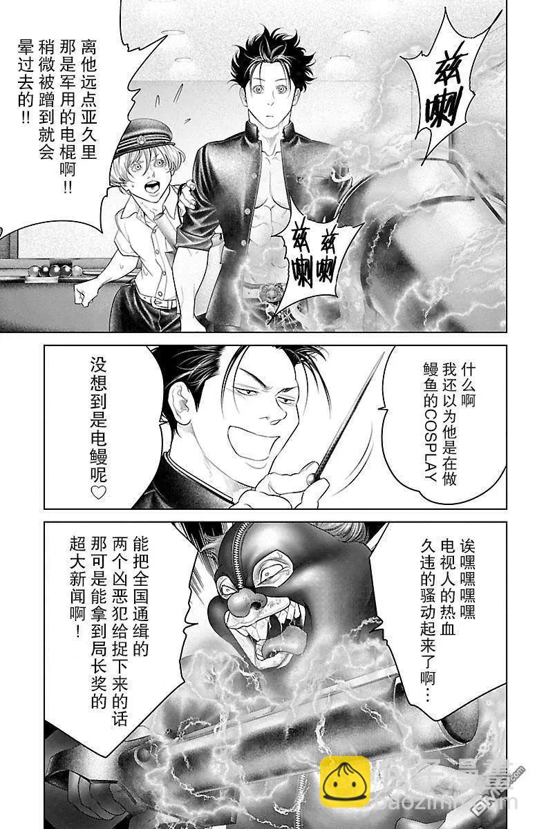 第23话16
