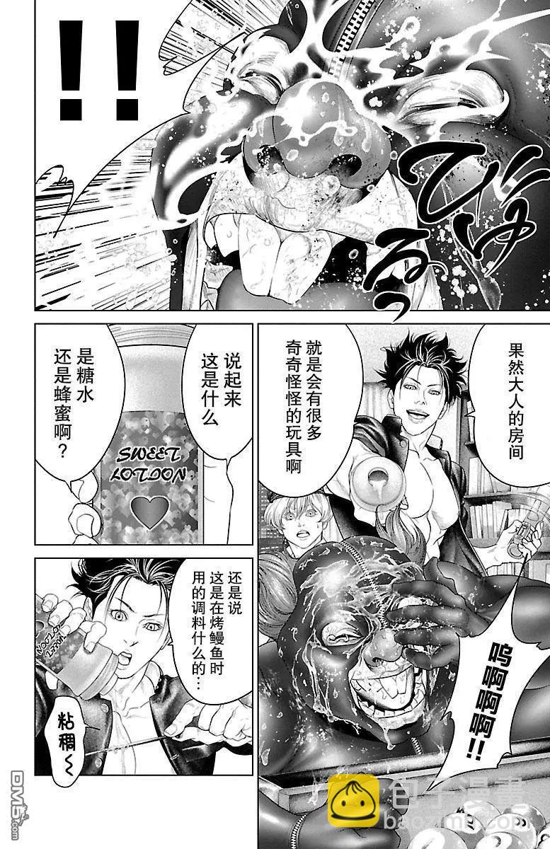 第23话19