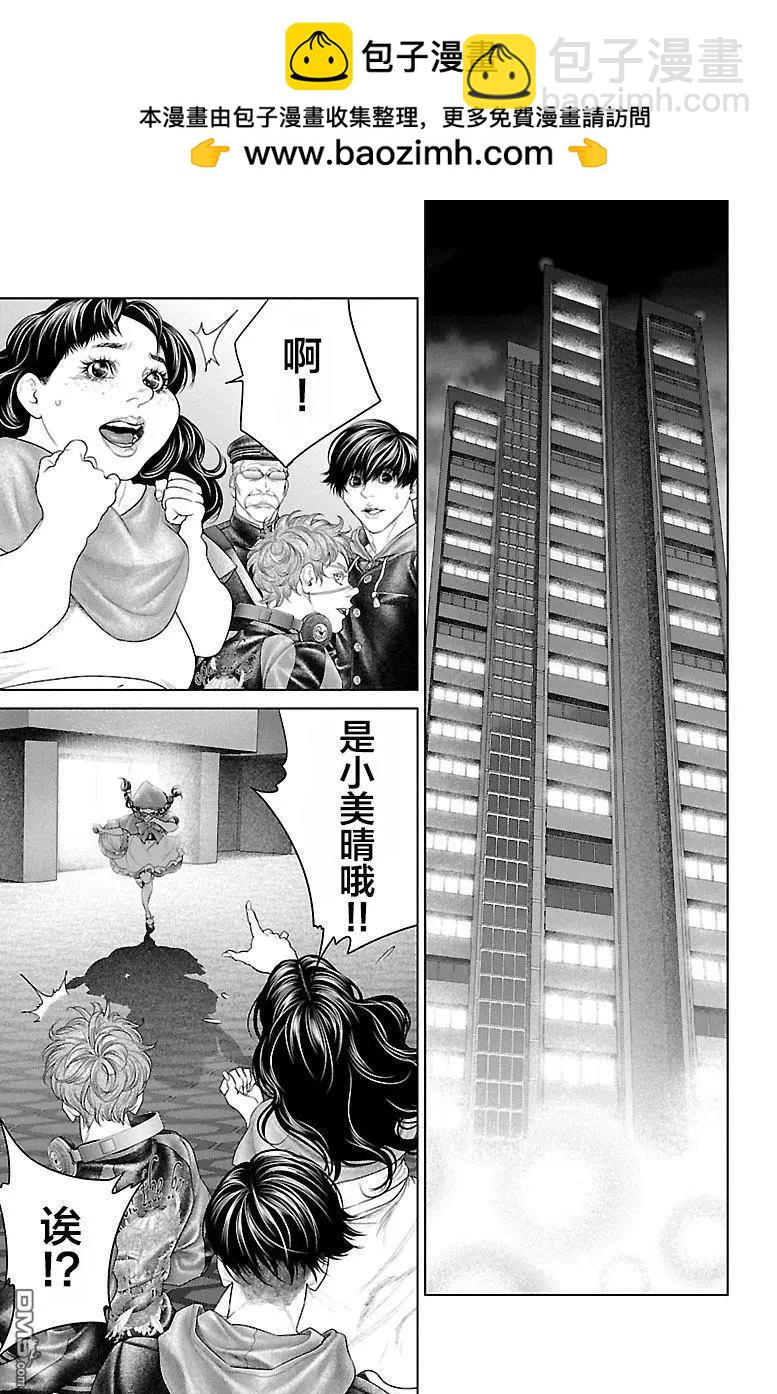 第23话2