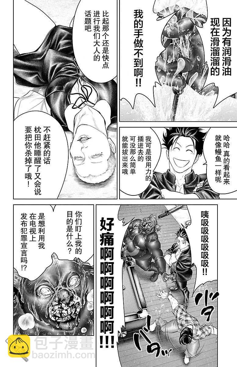 第23话25
