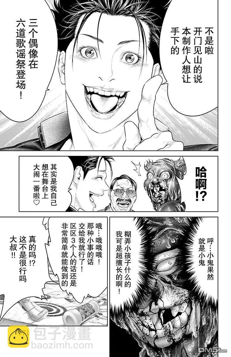 第23话26