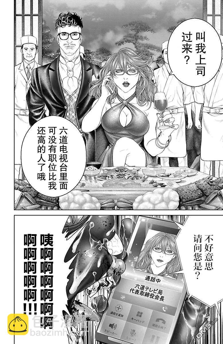 第23话29