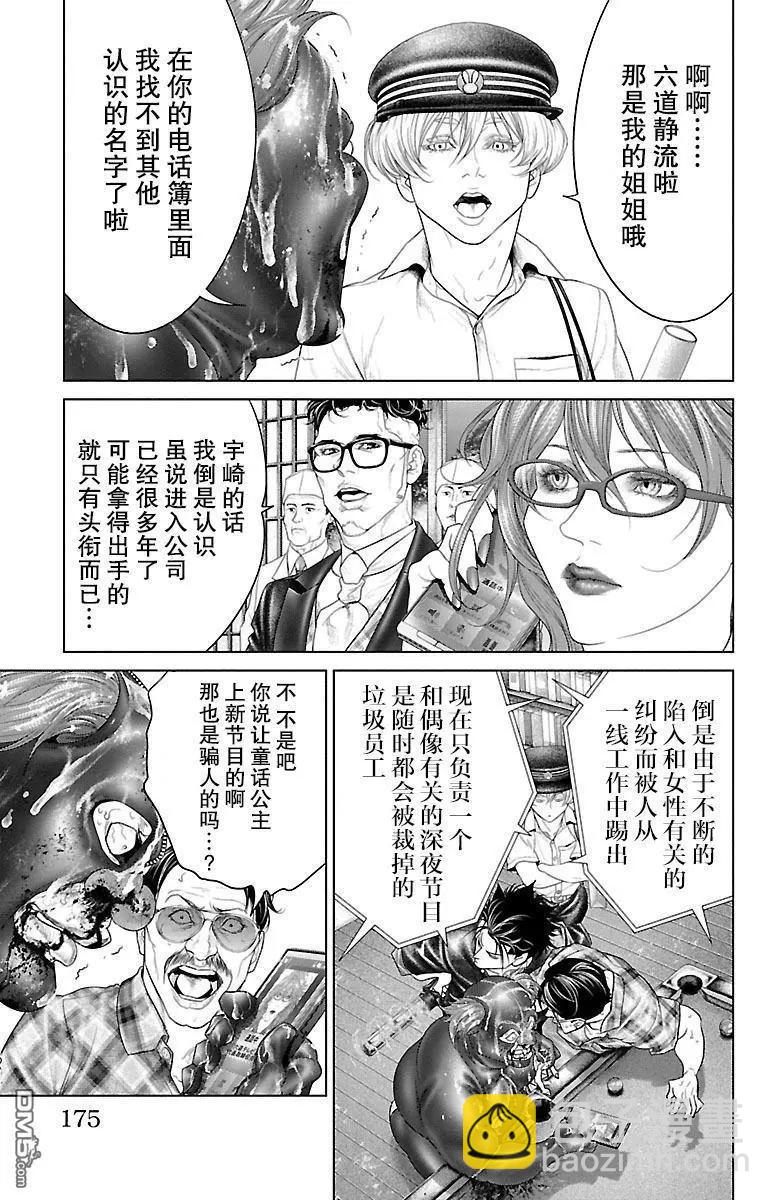 第23话30