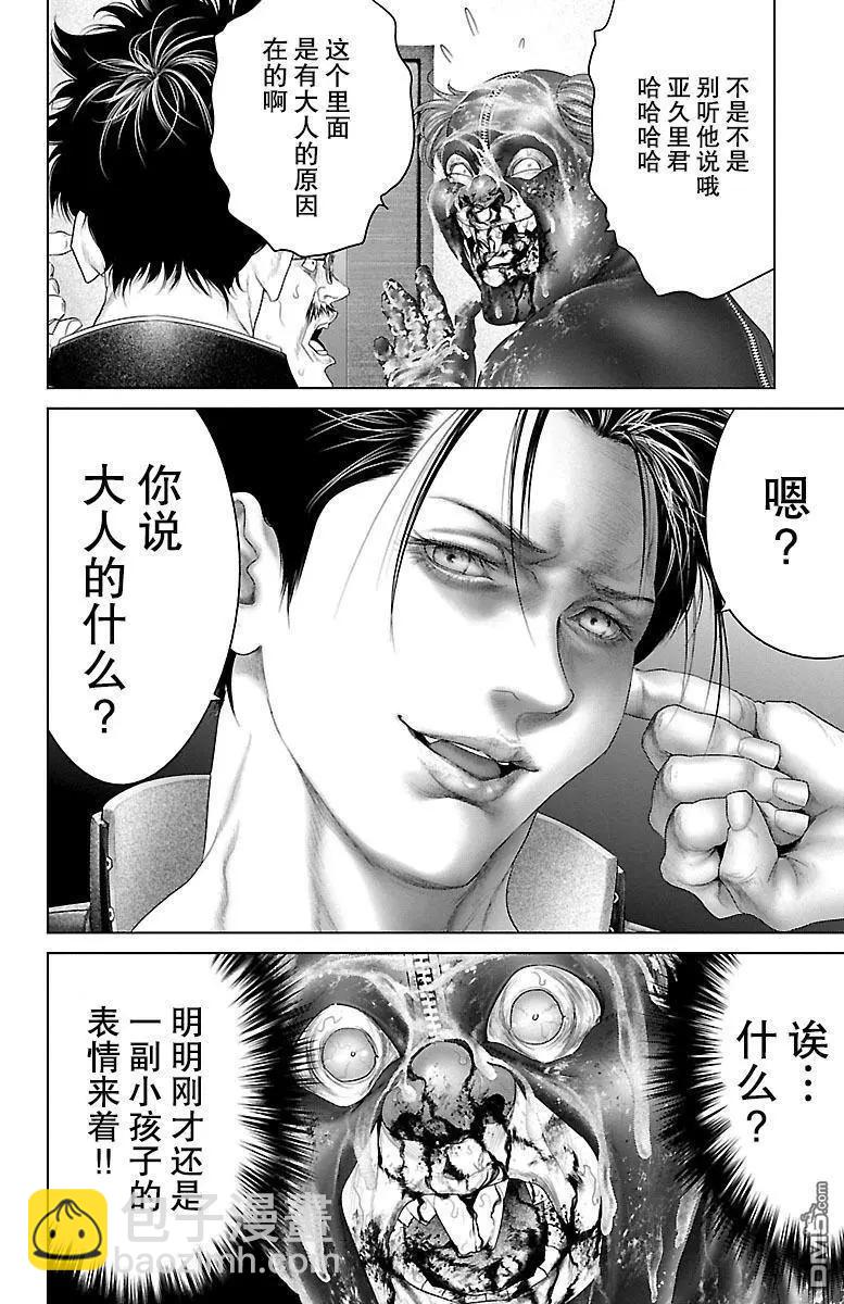 第23话31