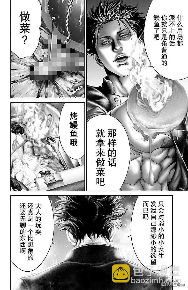 第23话33