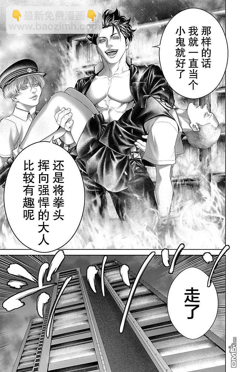 第23话34