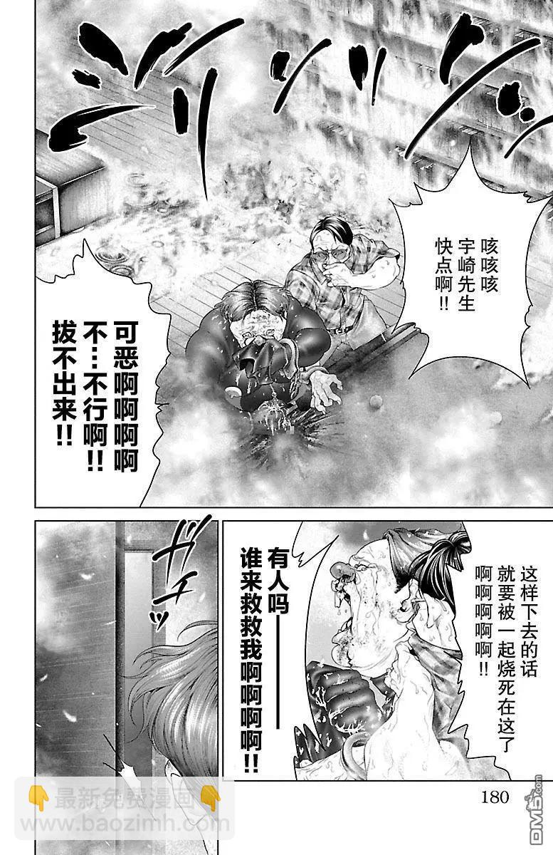 第23话35