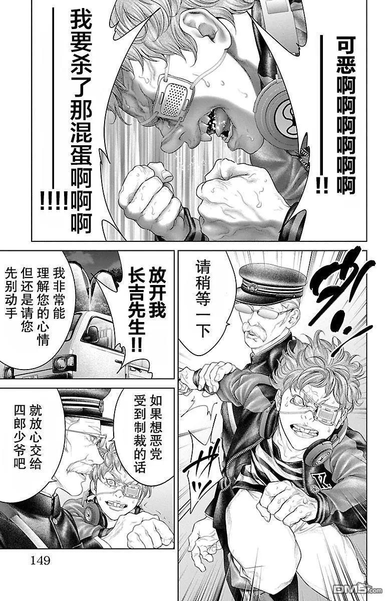 第23话4