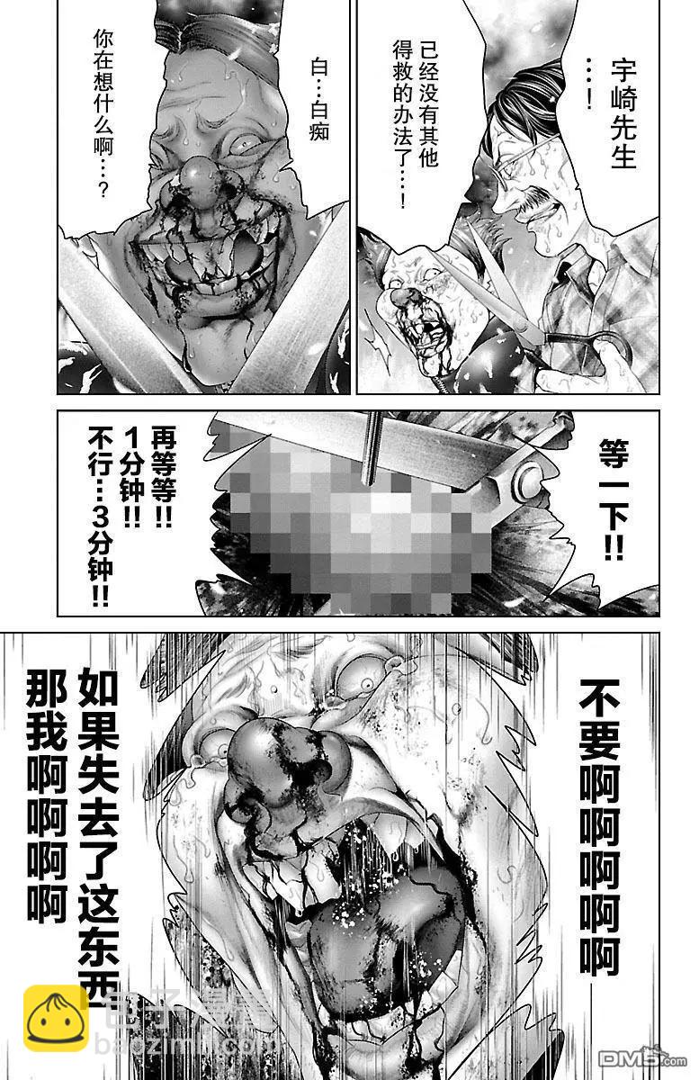 第23话40
