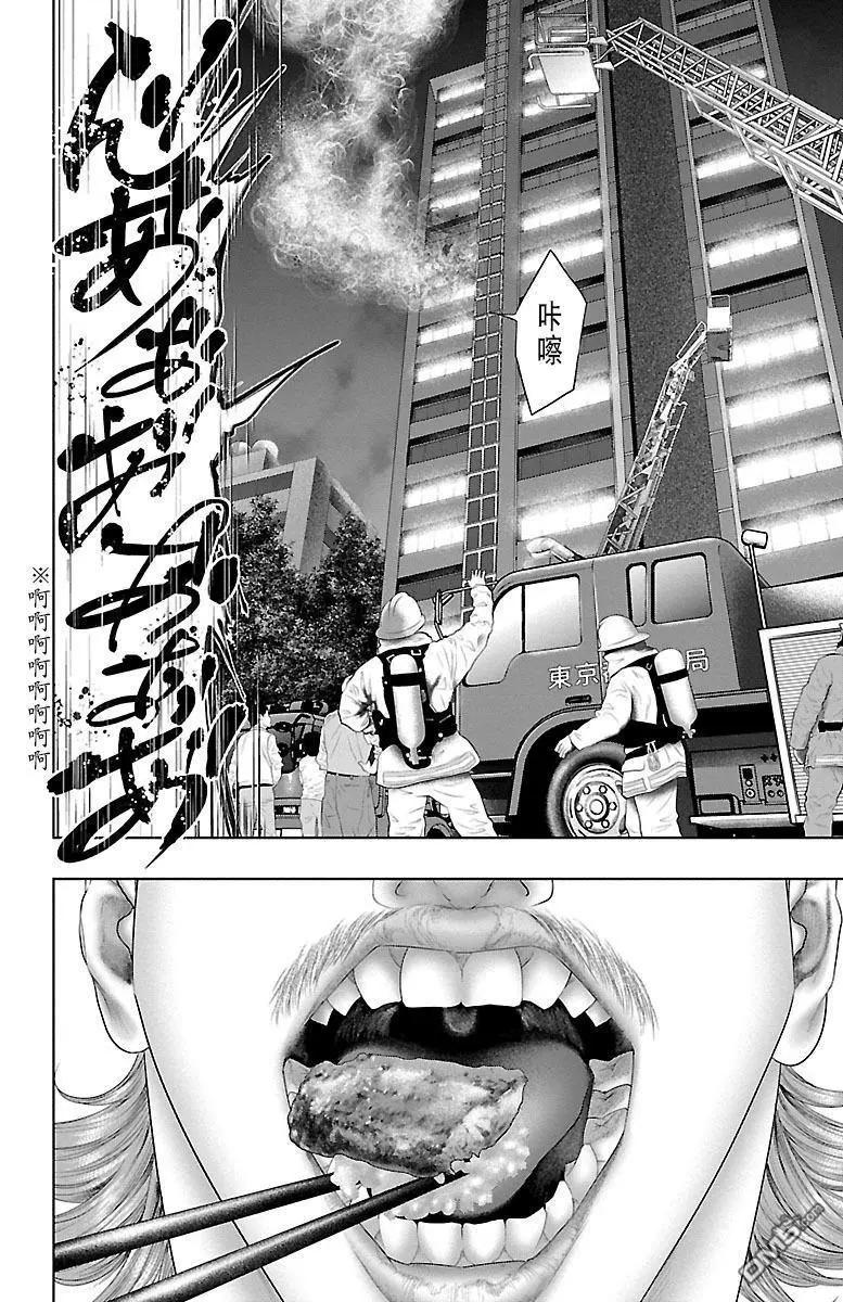 第23话41