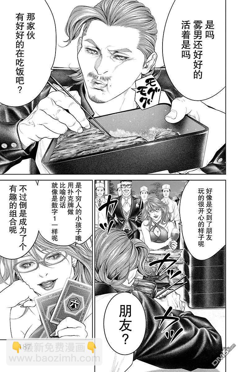第23话42