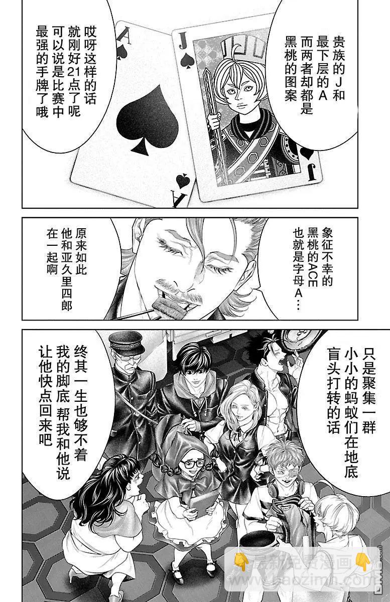 第23话43