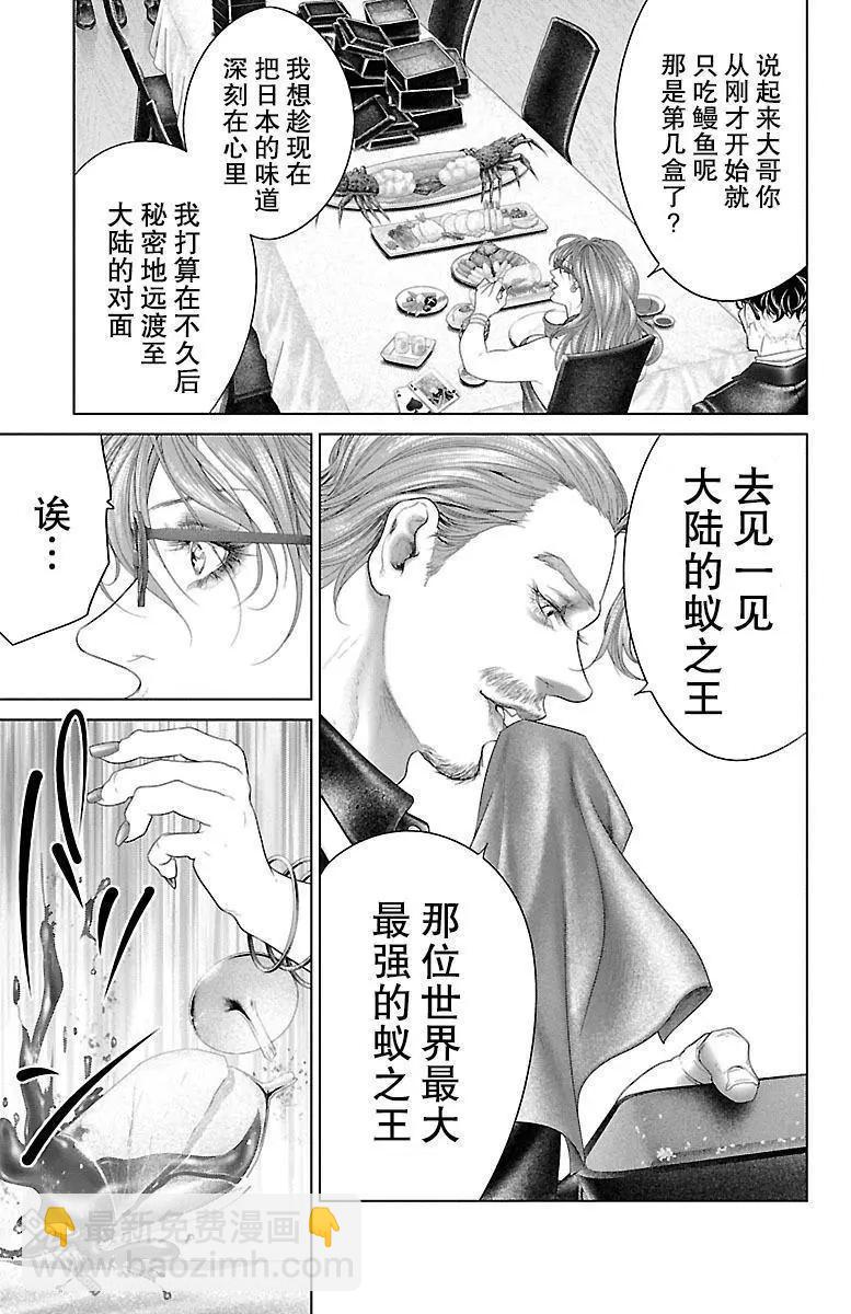 第23话44