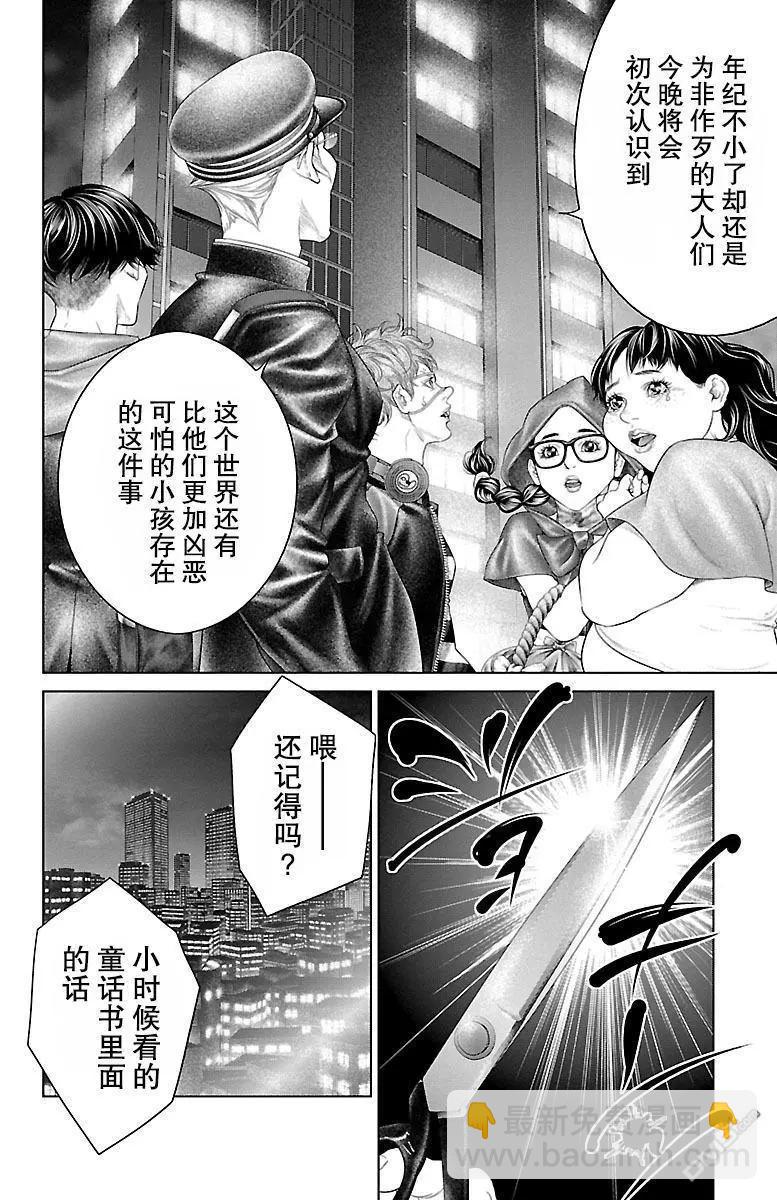 第23话5